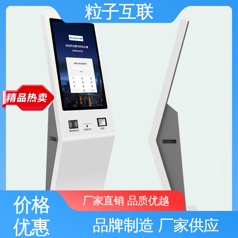粒子互联 可对接OA 全新 写字楼访客系统 数据安全