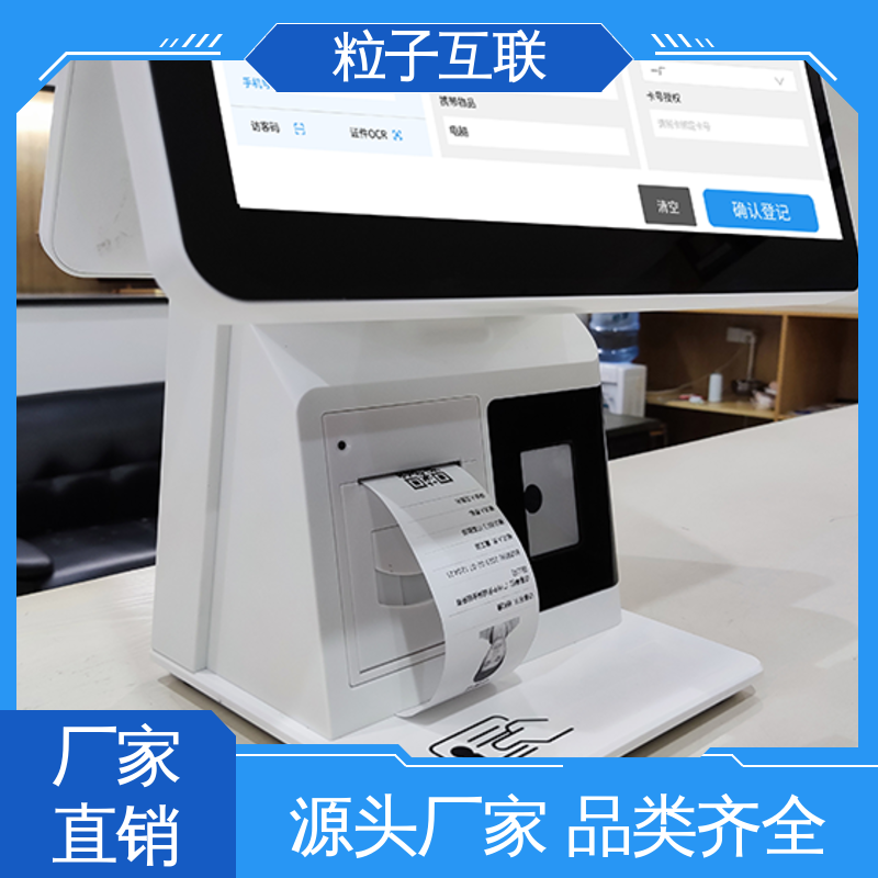 大学访客系统 自主可控 人脸门禁授权 粒子互联