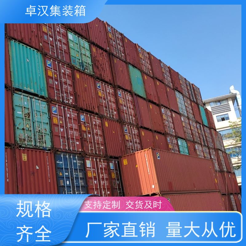 重庆40货柜箱 出口集装箱租赁服务 改装定制现货