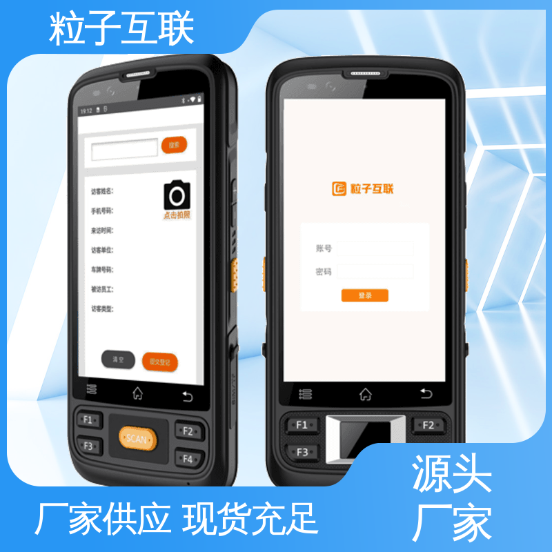 粒子 自主可控 全新 扫码登记小程序 面部识别访客系统