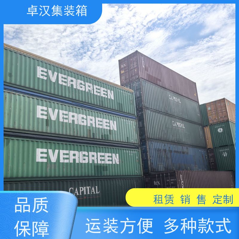 重庆货柜出售出租 货运集装箱 规格齐全可定制