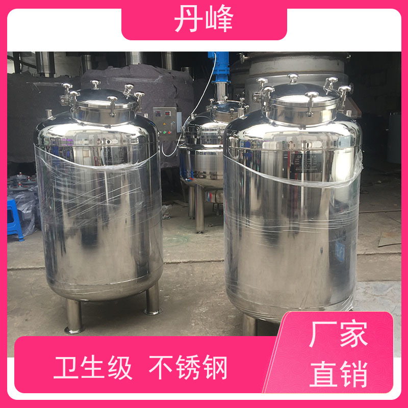 丹峰 非标定制 卫生级 食用油 储料罐 制药 储存罐
