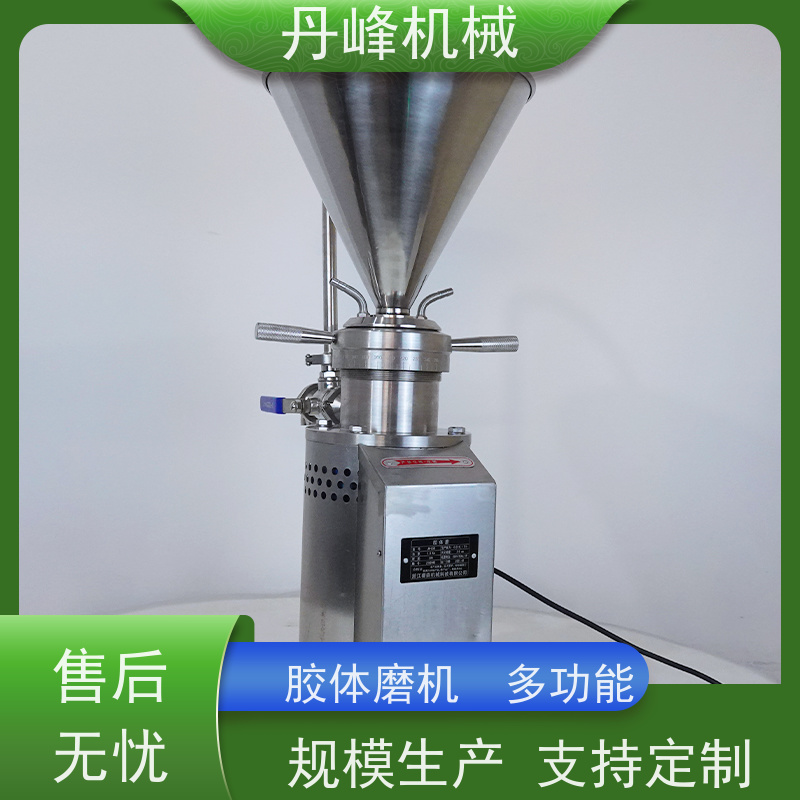 丹峰 不锈钢卫生级立式药膏胶体磨 研磨机非标定制