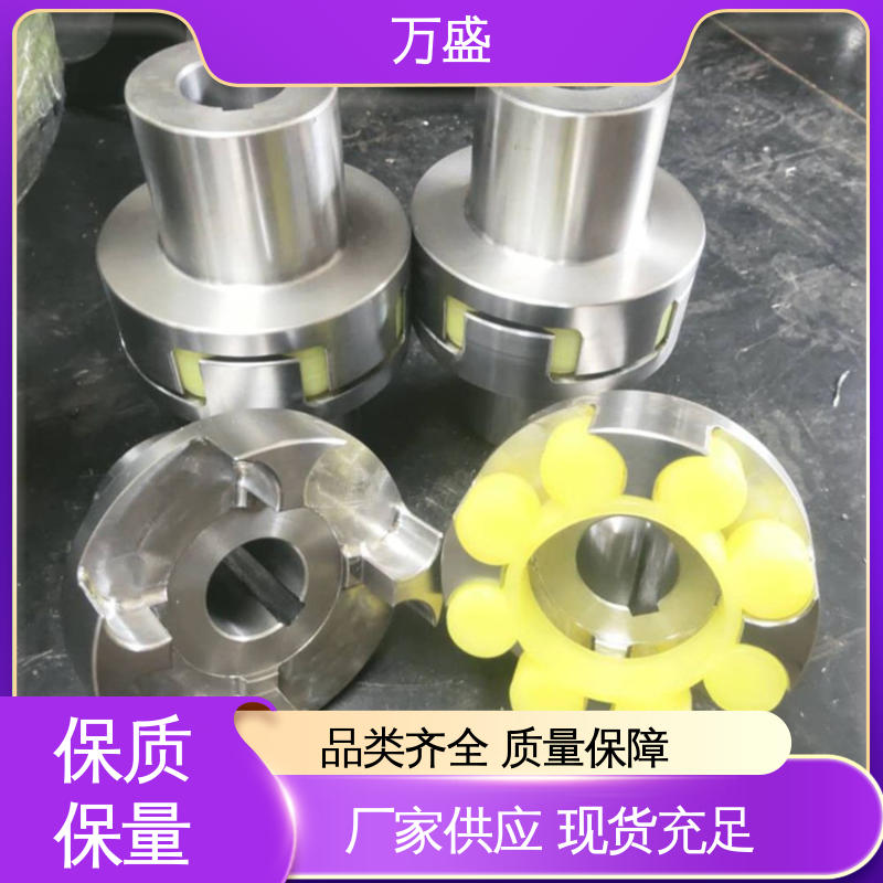 三爪大扭矩连接器 电机对轮联轴节 耐磨使用寿命长 万盛