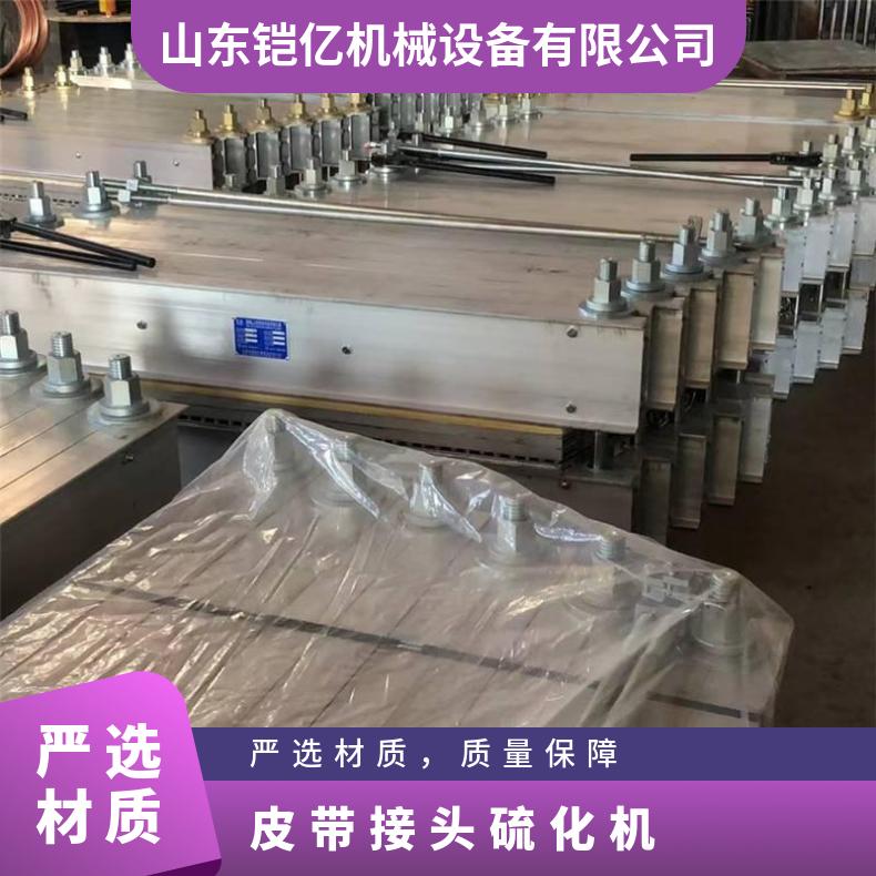 橡胶输送带皮带接头硫化机 胶带拼接设备 电源电压380V