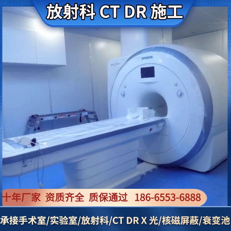 X光室CT室DR室 放射科防辐射铅玻璃 铅门铅板 资质齐全 全国施工