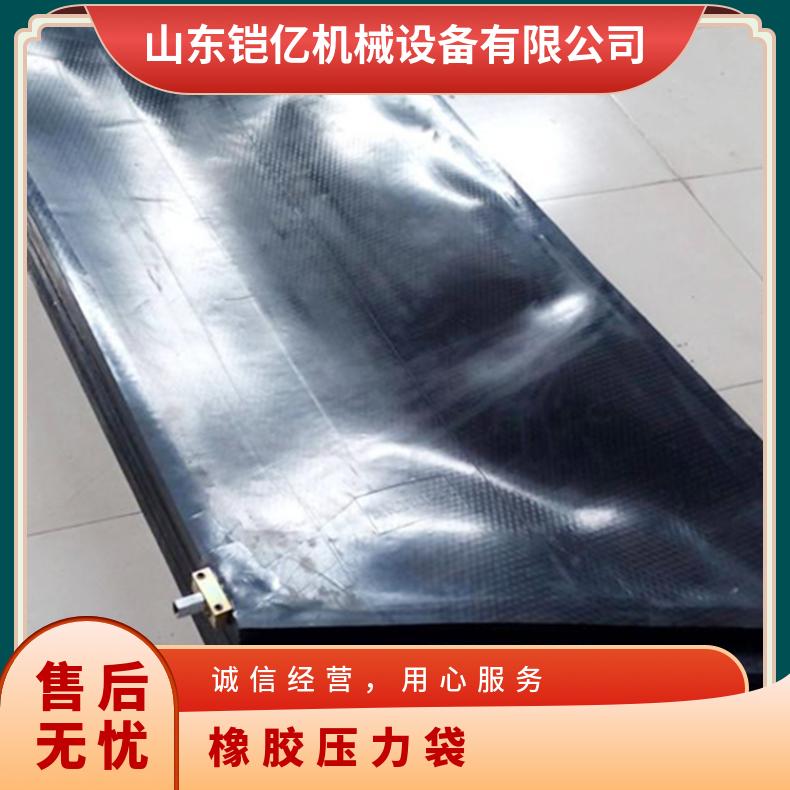 皮带硫化用橡胶压力袋 1.5MPa打压水袋 分布更均匀
