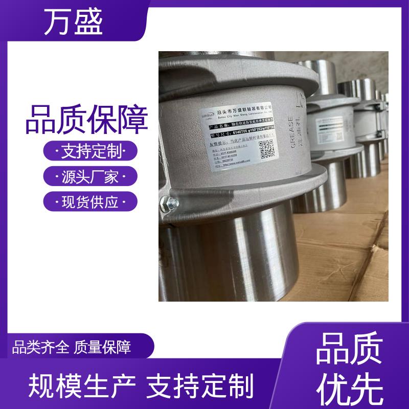 万盛 加工机床 起升设备 JS4蛇簧联轴节 快速拆装式