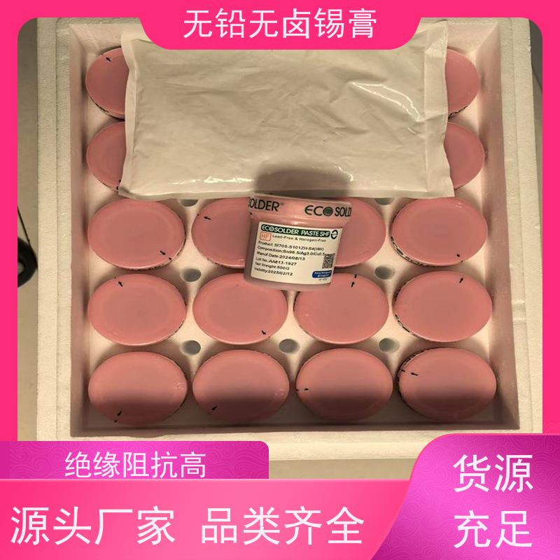 千住 多种规格可选 焊接强度高 无铅助焊膏 环保焊锡膏