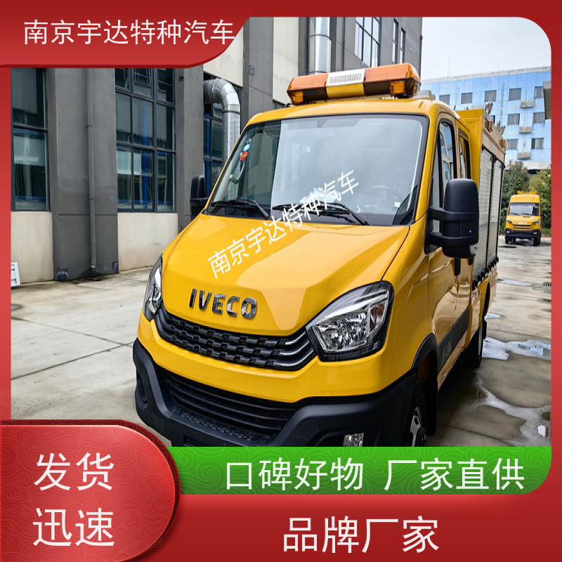 依维柯救险车煤矿 中小型抗洪排涝车 可配发电 机国六排放