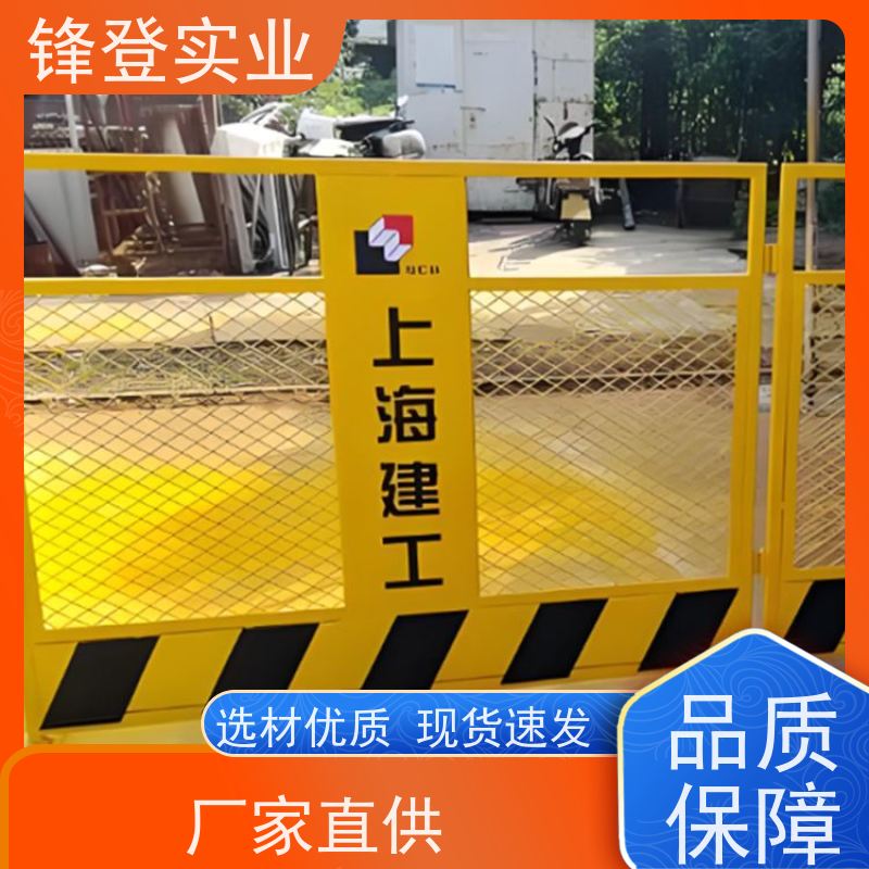 锋登实业 临边防护栏 1.2m高黄黑警示栏杆 厂家直供 可拆卸组装