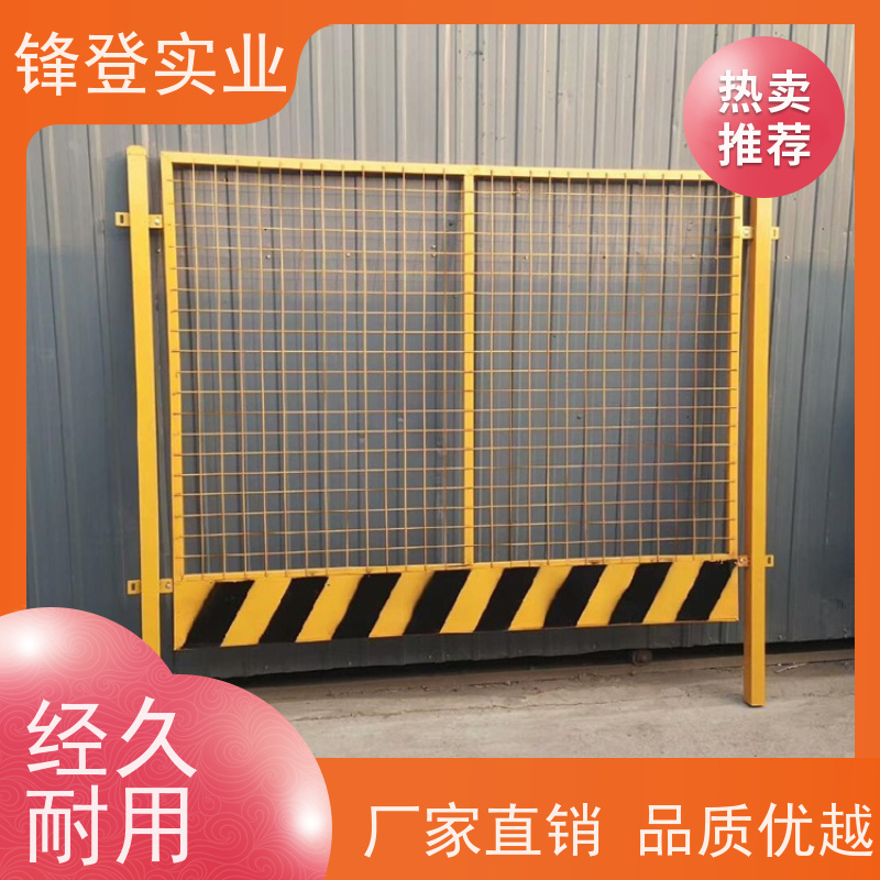 锋登实业 基坑临边防护A型 1.5m高加厚钢管焊接 厂家直供 耐候抗腐蚀
