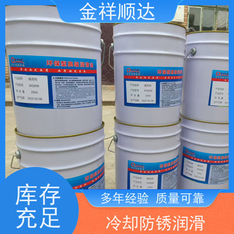 金祥顺达 货源充足 高级润滑油 工业机械 高压耐磨