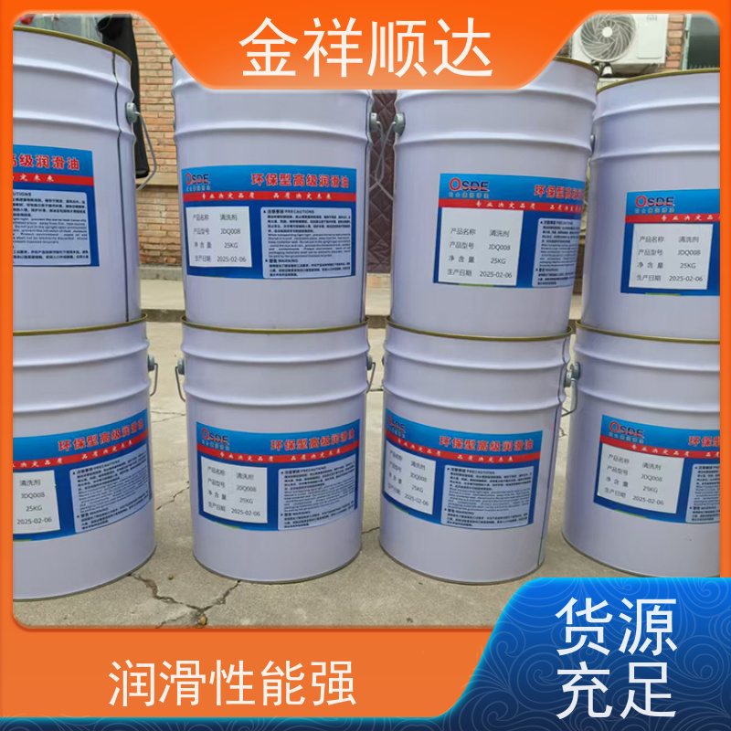 金祥顺达 工业用 不限数量 防锈防腐蚀性 液压润滑油
