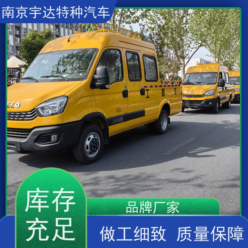依维柯牌 园林绿化养护工程车 包上牌 6-9座可上蓝牌 施工作业车