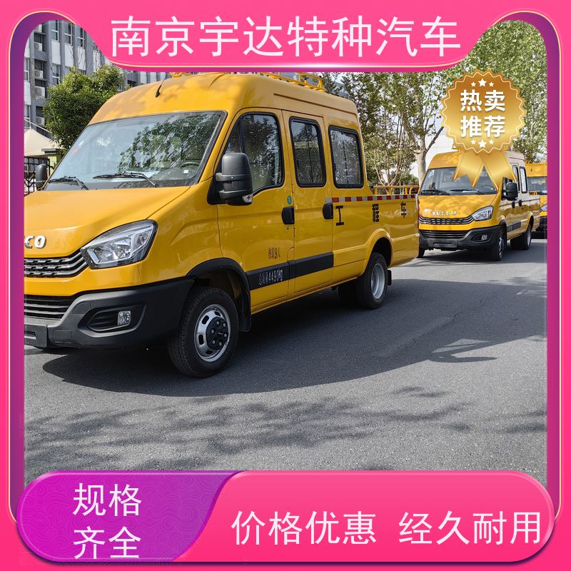 依维柯牌 内部空间大 道路养护工程车 施工作业车