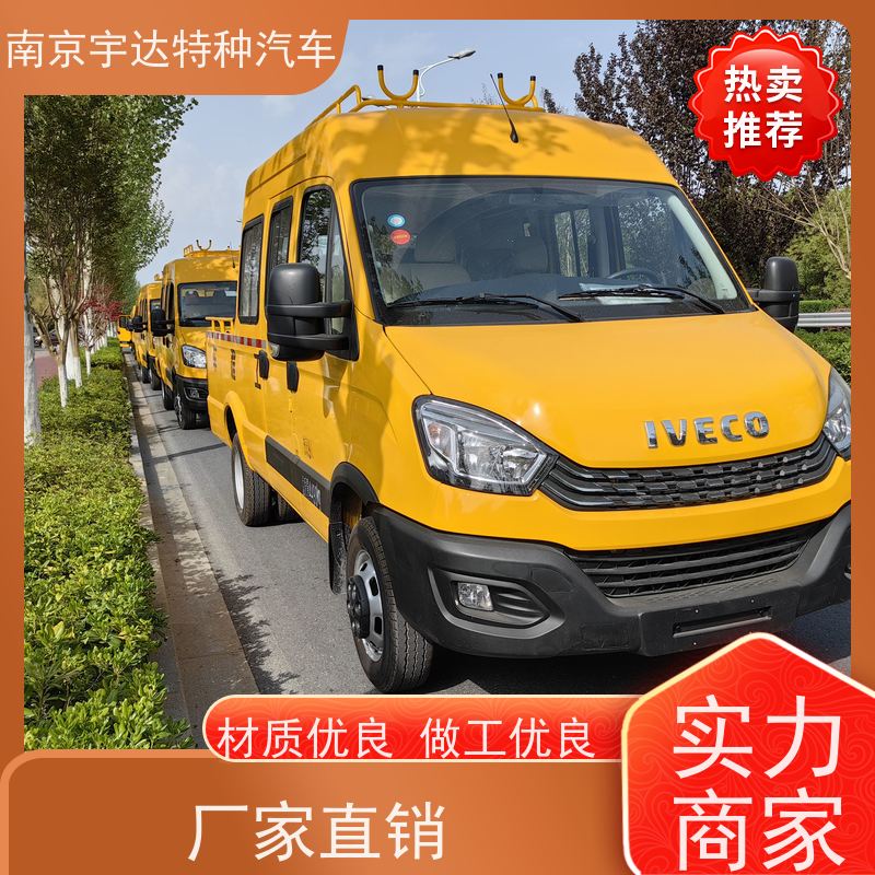 依维柯牌 包上牌 道路养护工程车 供电局抢修抢险车 