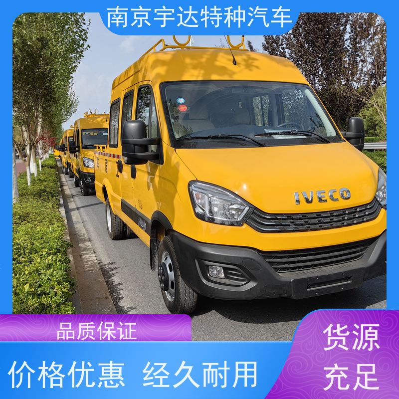 依维柯牌 质量有保证 道路养护工程车 公路应急保障车 燃气管道抢修车