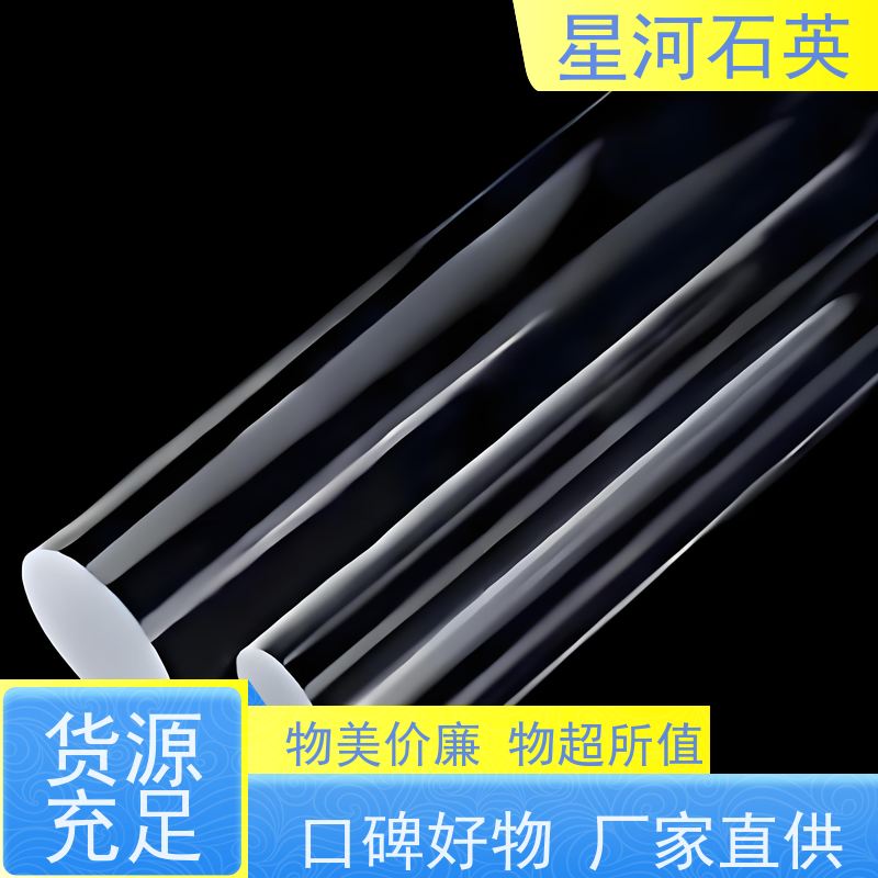 星河 超高纯石英焊条 耐高温 耐腐蚀 规格齐全 支持定制