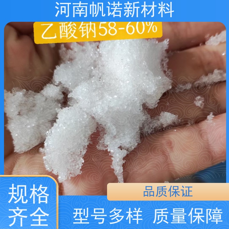 帆诺品牌 全国发货 培养培菌 乙酸钠溶液 印染纺织专用