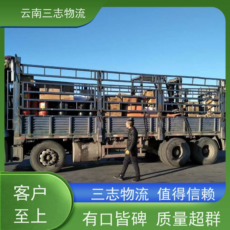昆明到亳州物流公司 整车零担 准时达高效安全 三志运输