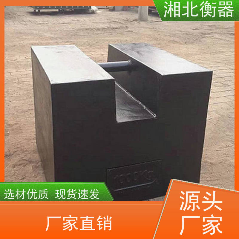 锁形配重块 100KG标准砝码 亭衡M1/M2级铸铁法码 HT200灰口铁