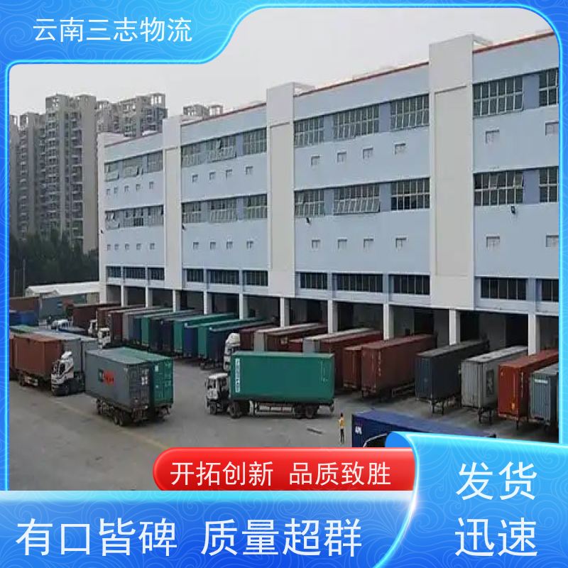 昆明到鹰潭物流公司 整车零担 准时达高效安全 三志运输