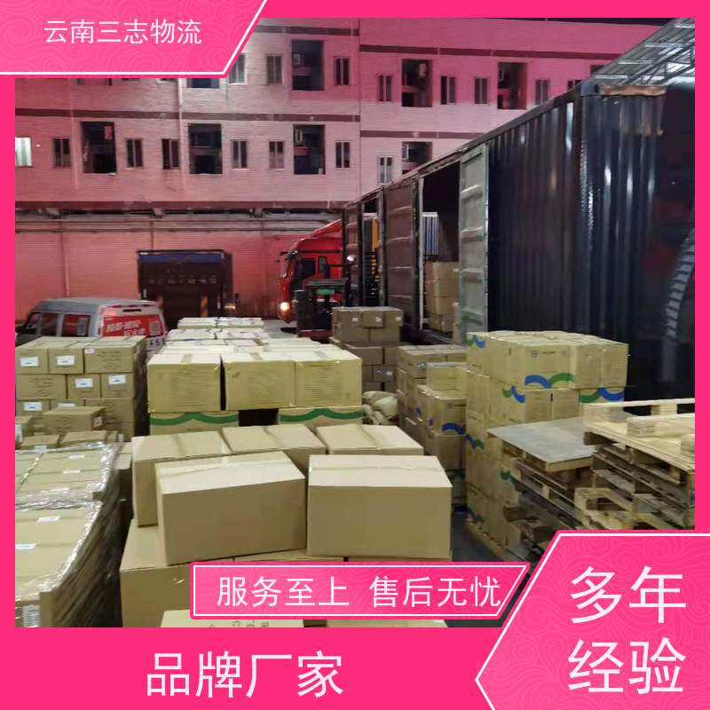 云南昆明到江门物流公司 整车零担 准时达高效安全 三志运输