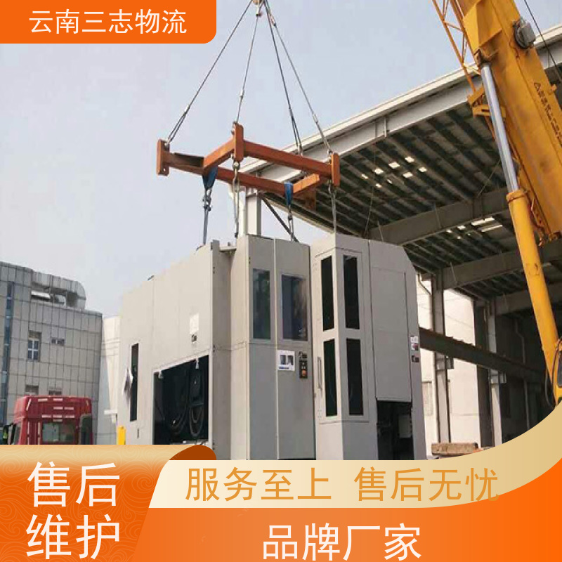 云南昆明到泸州物流公司 整车零担 准时达高效安全 三志运输