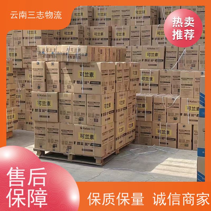 云南昆明到揭阳物流公司 整车零担 准时达高效安全 三志运输