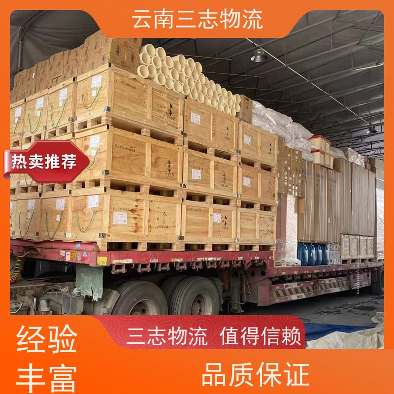 云南昆明到玉林物流公司 全国派送直达不中转 每天到点发车 三志运输