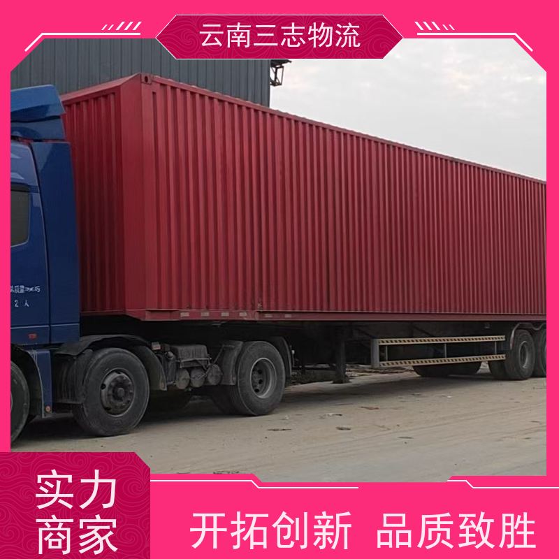 云南昆明到福州物流公司 全国派送直达不中转 每天到点发车 三志运输