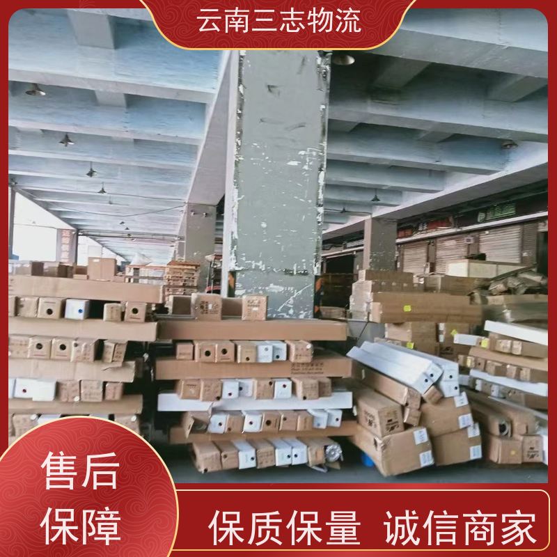 昆明到丽水物流公司 全国派送直达不中转 准时达高效安全 三志运输