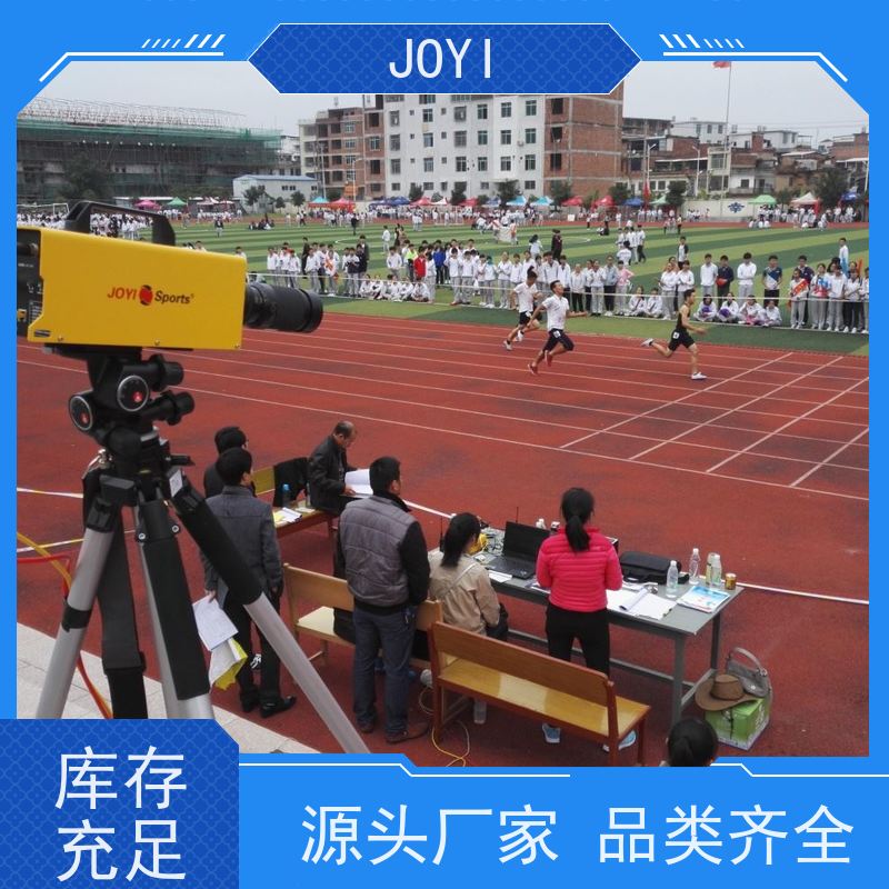 田径比赛计时设备 物联网智能管理系统 服务周到