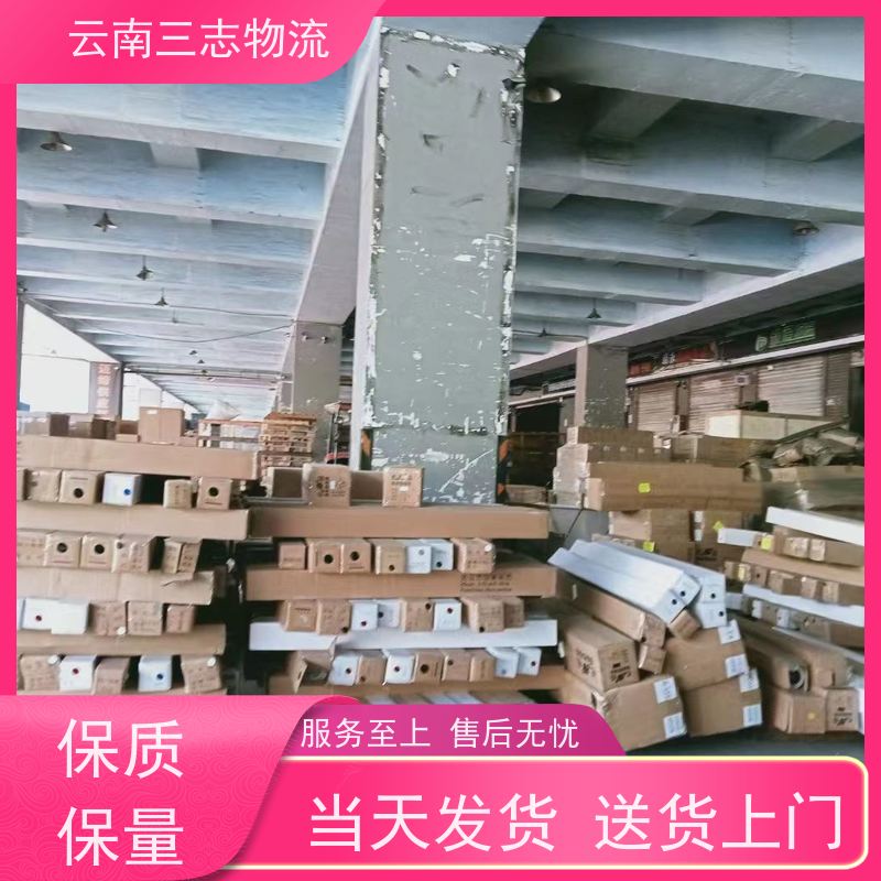 昆明到宣城物流公司 全国派送直达不中转 准时达高效安全 三志运输