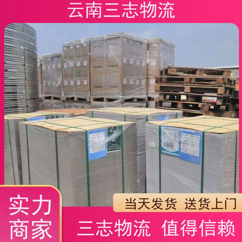 云南昆明到江门物流公司 整车零担 每天到点发车 三志运输