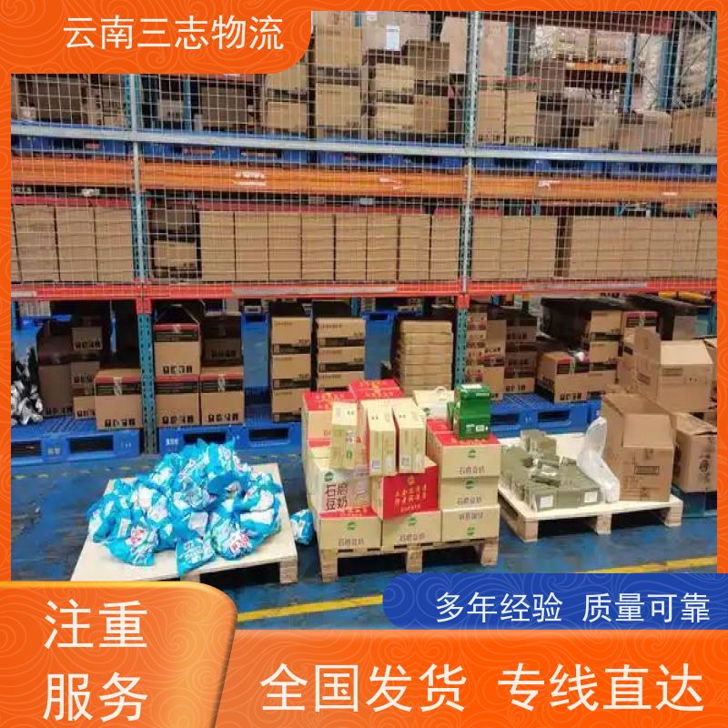 云南昆明到嘉兴物流公司 整车零担 每天到点发车 三志运输