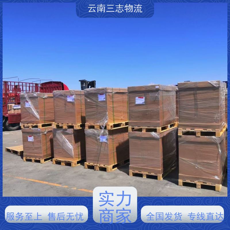 云南昆明到长沙物流公司 整车零担 准时达高效安全 三志运输