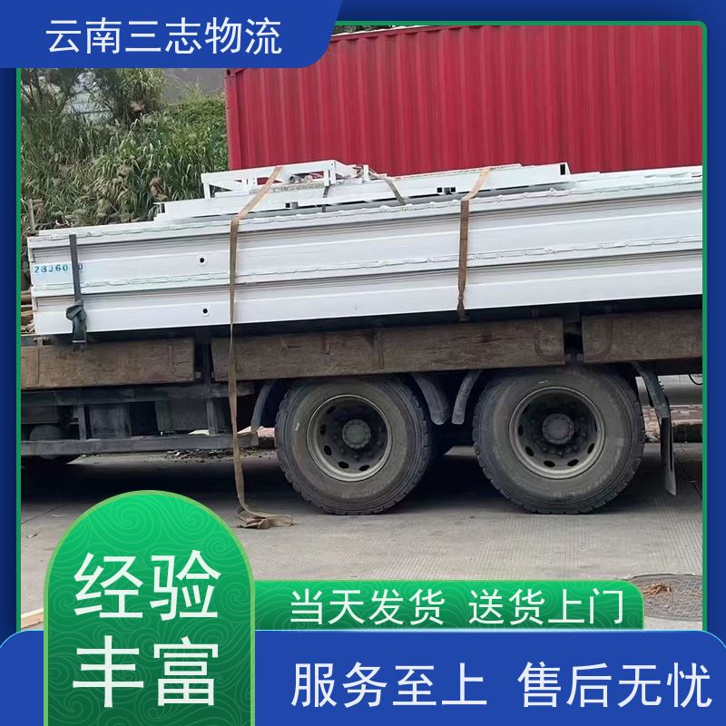昆明到咸阳物流专线 整车零担 准时达高效安全 三志运输