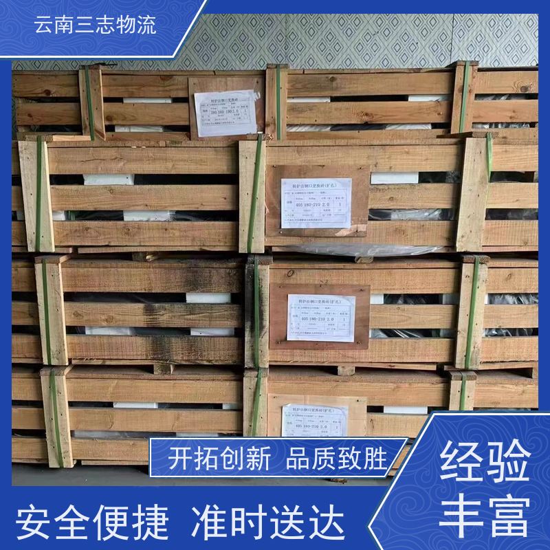 云南昆明到廊坊物流公司 全国派送直达不中转 每天到点发车 三志运输