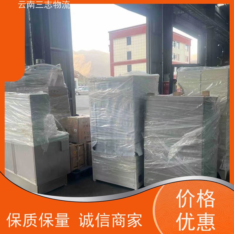 云南昆明到烟台物流公司 整车零担 每天到点发车 三志运输