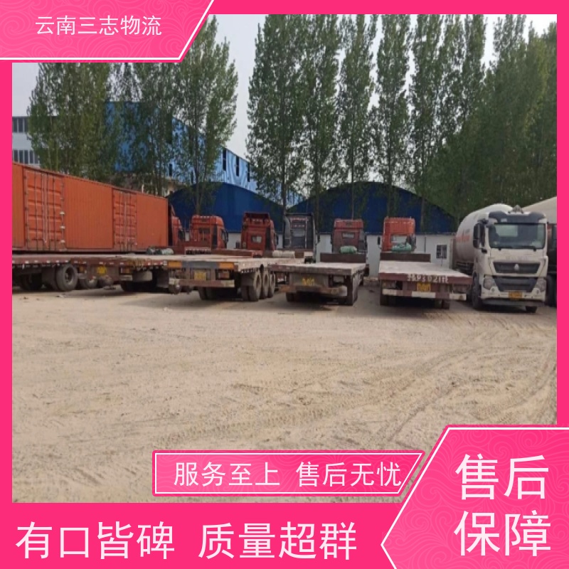 云南昆明到宜昌物流公司 整车零担 每天到点发车 三志运输
