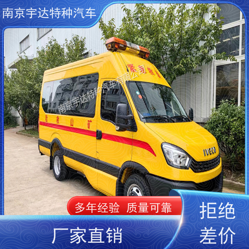 依维柯牌矿山抢险救援车变速箱6MT全车自动空调全国送货
