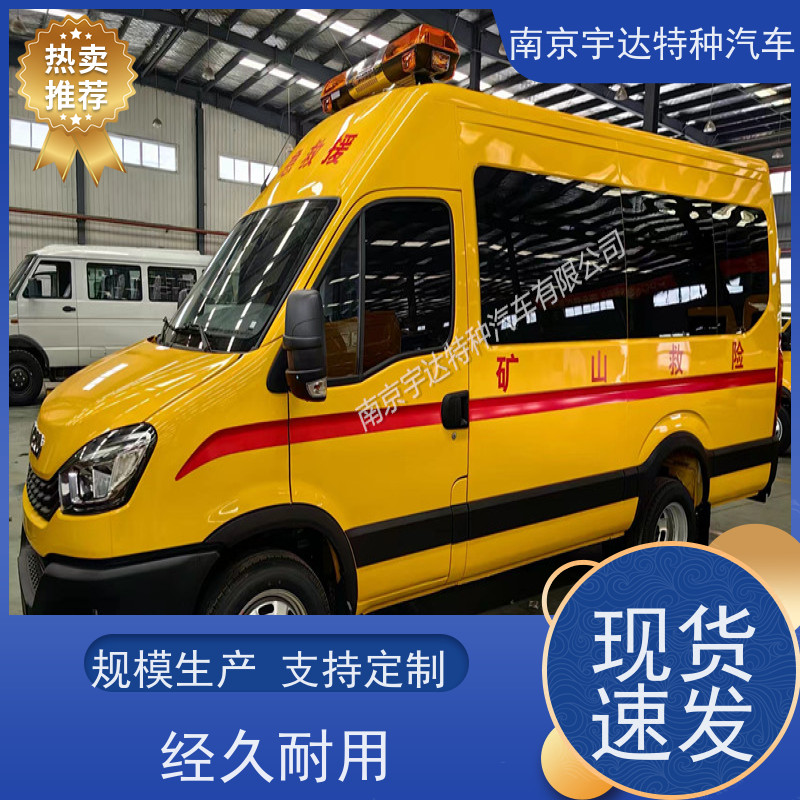 依维柯牌煤矿救援车 油田作业救险车 变速箱6MT 质量有保障
