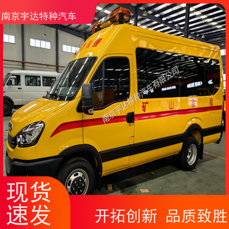 依维柯牌救援装备车 变速箱6MT驾驶员 电动玻璃 全国送货