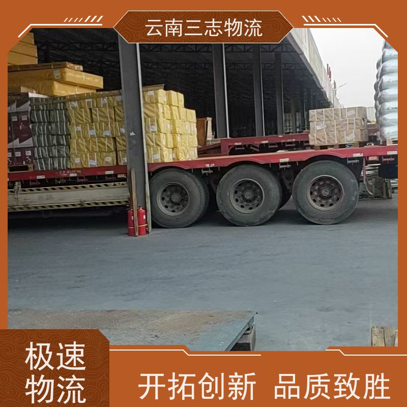 云南昆明到湘潭物流公司 整车零担 每天到点发车 三志运输