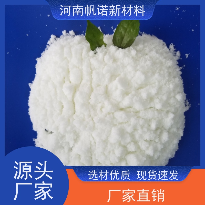 帆诺品牌 全国发货 厂商 结晶乙酸钠 水厂专用药剂