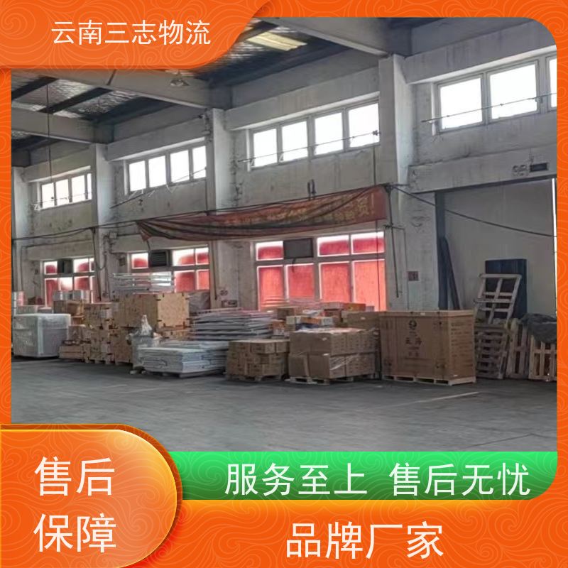 云南昆明到嘉兴物流公司 整车零担 准时达高效安全 三志运输