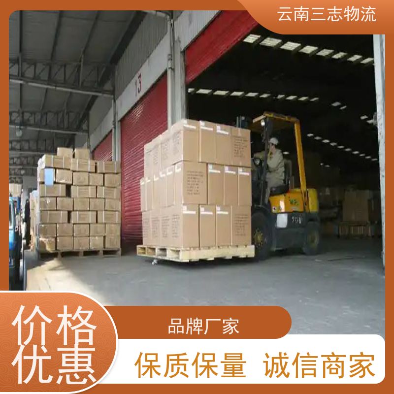 云南昆明到商丘物流公司 整车零担 准时达高效安全 三志运输