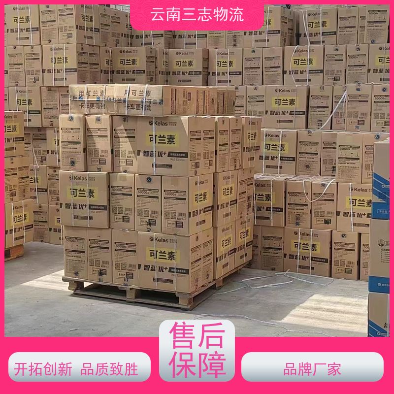 云南昆明到泸州物流公司 全国派送直达不中转 每天到点发车 三志运输